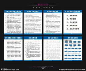 宠物免疫登记制度