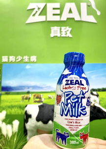 zeal宠物牛奶好吗