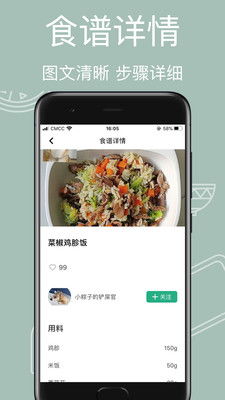 宠物食谱app