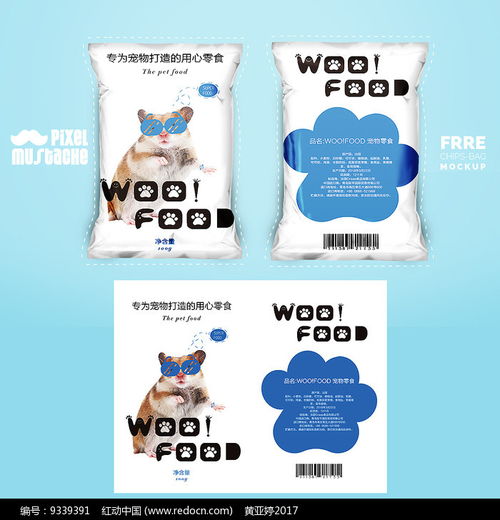 宠物食品包装设计说明